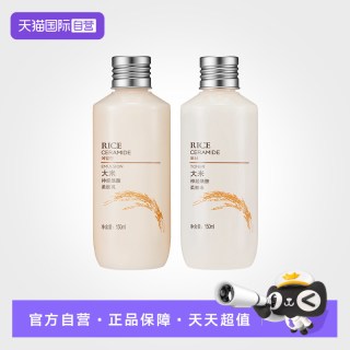 菲诗小铺 大米保湿补水乳液神经护肤米水套装正品官方