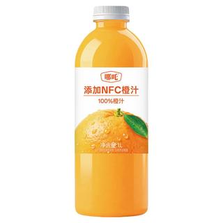 哪吒 100%果汁NFC青柠葡萄复合橙汁