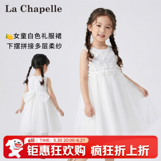 拉夏贝尔 女童连衣裙夏2026新款洋气女宝白色礼服裙儿童夏季立体花朵公主裙