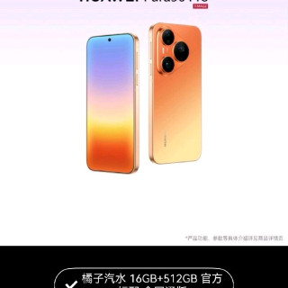 华为 pura 90 pro 16G+512G