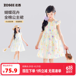 ZOSEE 童装女童连衣裙纯棉透气儿童公主裙2026新款夏装大童洋气裙子 青绿色  1