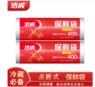 洁成 保鲜袋商用手撕袋400只 大卷装 20*30cm*（800只）
