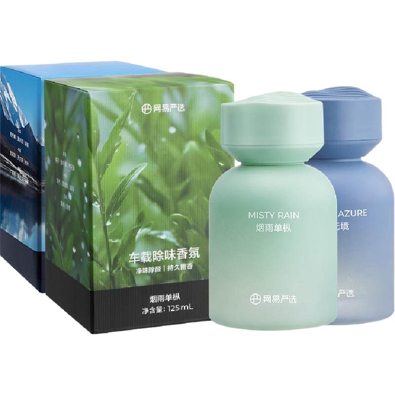 网易严选 车载香薰