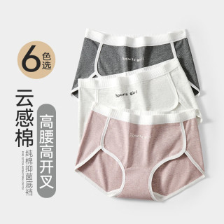 猫人 少女内裤纯棉3条高开叉运动中腰三角裤透气学生日系高弹少女短裤