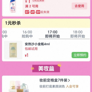 安热沙小金瓶