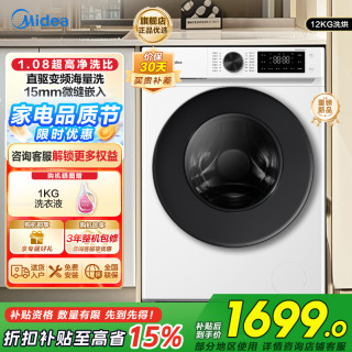 美的 MD120V931DE
