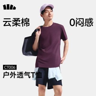 蕉下 t恤男短袖半袖 宽松运动上衣