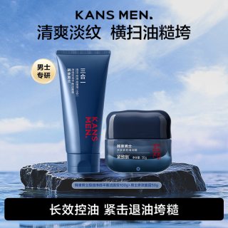 韩束 男士水乳套装精华露面霜乳液控油补水保湿滋润不油腻护肤正品