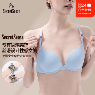 SECRETSENSE小胸显大聚拢文胸套装防下垂带钢圈内衣女性感上托软支撑胸罩薄款 靓丽蓝（套装） 75B (34B)