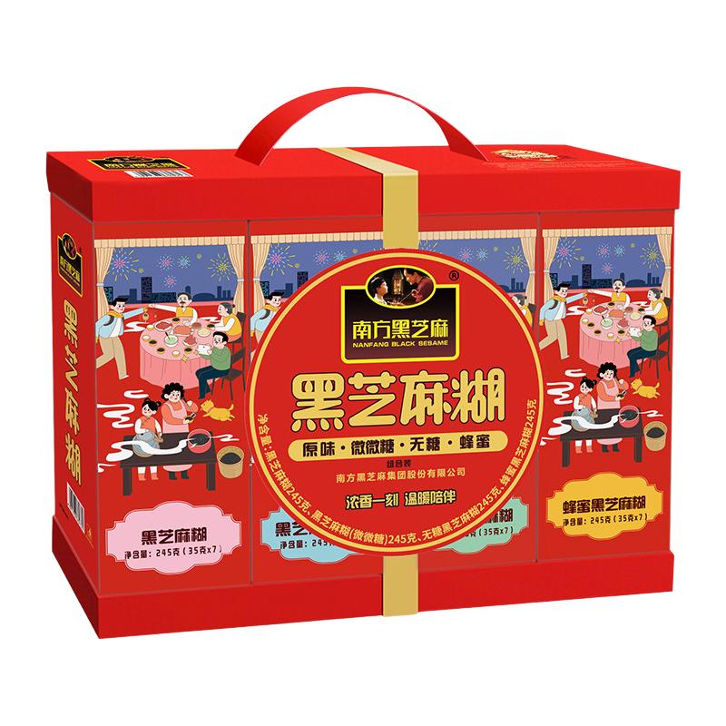 南方黑芝麻 芝麻糊芝麻丸组合礼盒