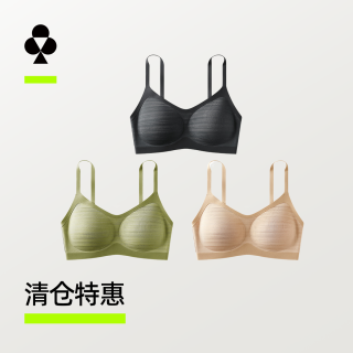 YOUKESHU 软支撑内衣女条纹抗菌无痕舒适收副乳文胸罩