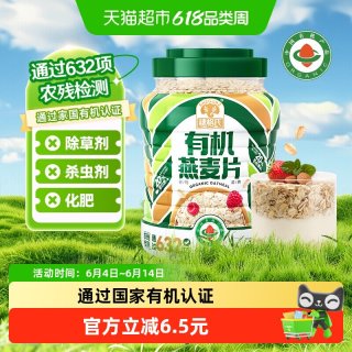 SHEGURZ 有机燕麦片 1kg 无添加蔗糖 即食