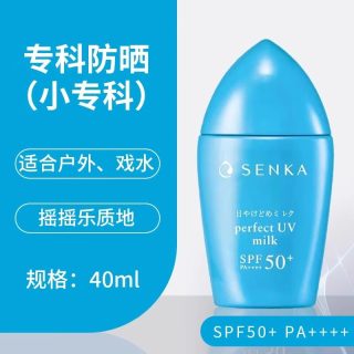 珊珂 日本资生堂珊珂专科防晒霜女面部防紫外线隔离霜身体防晒乳SPF50+