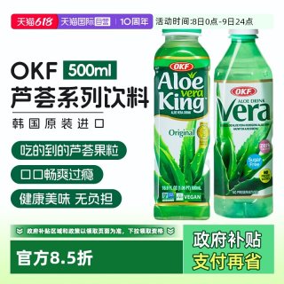 OKF 韩国进口库拉索芦荟饮料 500ml 含8%芦荟凝胶