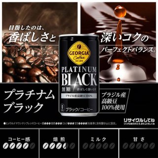 可口可乐 日本进口乔治亚系列无糖黑罐咖啡饮料185g*3罐
