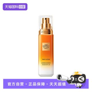 巴黎欧莱雅 欧莱雅金致臻颜新花蜜胶原乳液50ml 保湿紧致滋养护肤