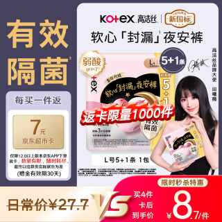 高洁丝 软心夜安裤L号6条100-140斤裤型卫生巾安心裤自营