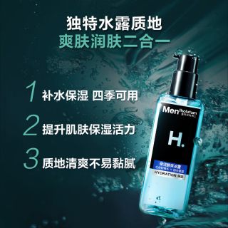 曼秀雷敦 男士爽肤水保湿润肤霜水乳液二合一清爽滋润补水护肤品
