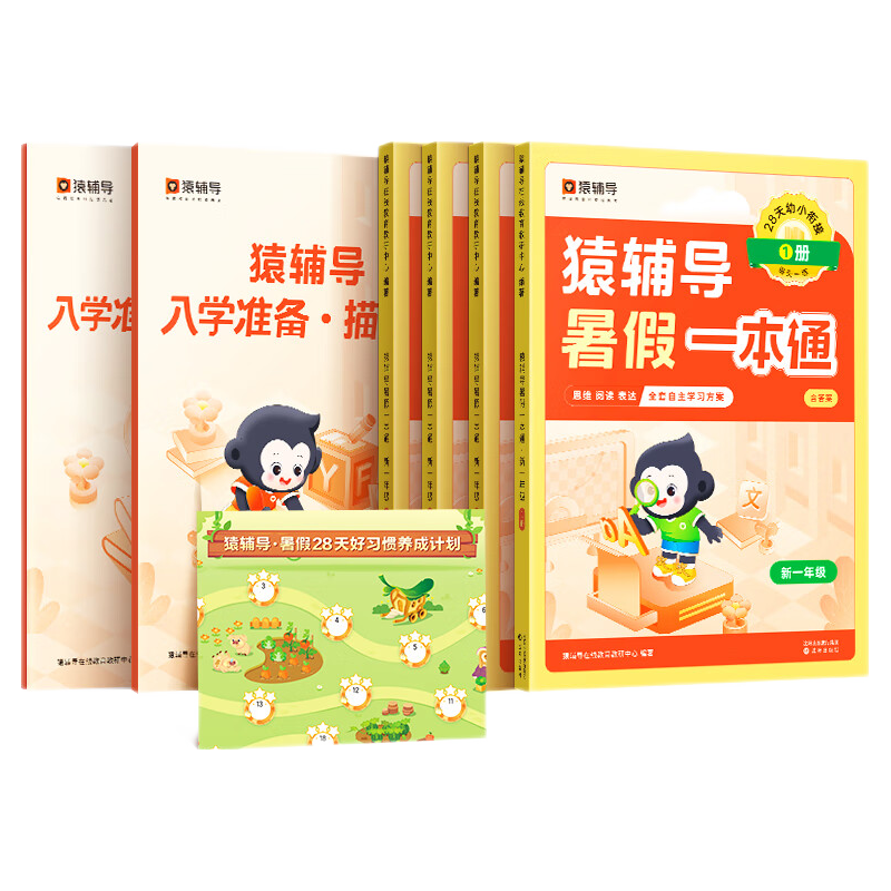 国防工业出版社 2026版学而思暑假预复习 一升二 小学同步专项衔接练习册