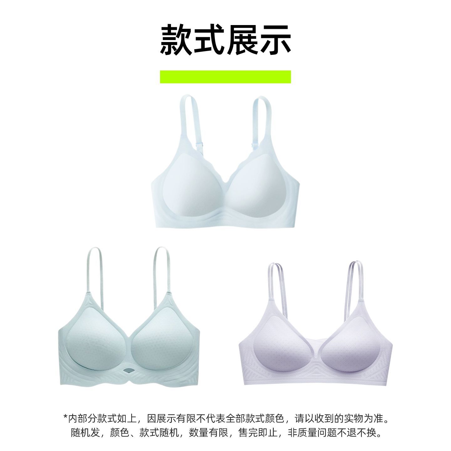 有棵树 3D软支撑聚拢 女士内衣