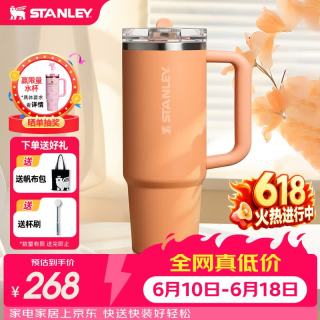 移动端、京东百亿补贴：史丹利 巨无霸杯PRO 吸管杯办公车载水杯不锈钢保温杯 暖杏橙- 887ml
