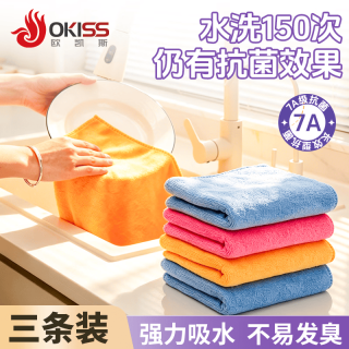 欧凯斯 7A抗菌去油污厨房抹布洗碗布 30*30cm 3片