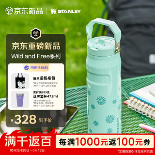 史丹利 运动水杯 保温杯 710ml 湖蓝雏菊