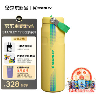 史丹利 运动水杯 保温杯 710ml 桑巴金绿