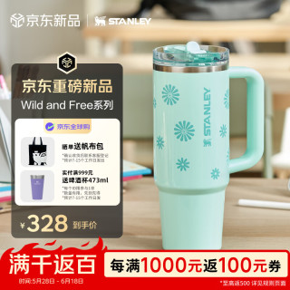 史丹利 PRO系列 保温杯 887ml 湖蓝雏菊