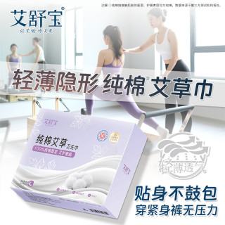 艾舒宝 医护级卫生巾夜用组合10盒纯棉透气