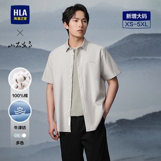 海澜之家 纯棉牛津纺 短袖衬衫 男