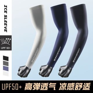 勋阳宇乐 防晒冰袖男夏季冰丝袖套
