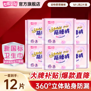七度空间 考拉裤12片