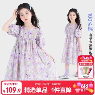图图小象 女童100%棉裙子碎花连衣裙2026夏季新款儿童透气大裙摆甜美公主裙 紫色 160 身高约160cm