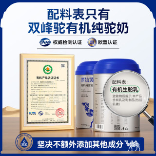 RAWGOLD 新疆有机纯骆驼奶粉高钙无蔗糖中老年儿童成人奶粉300g