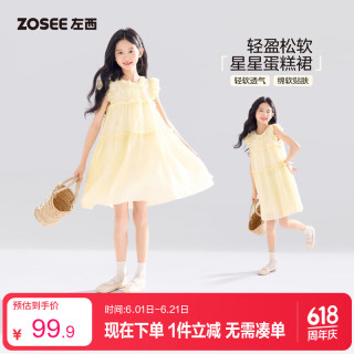 ZOSEE 女童连衣裙2026新款夏季儿童裙子女孩公主裙蛋糕裙薄