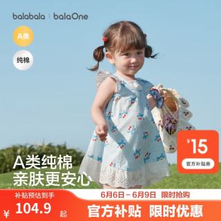 巴拉巴拉 童装儿童连衣裙婴儿公主裙2026夏装新款女童宝宝裙子纯棉甜美可爱 蓝色调00388 110