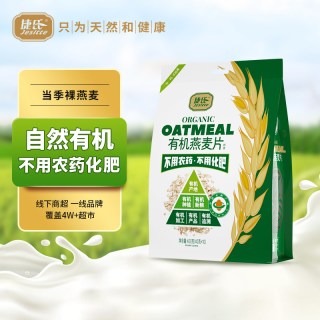 捷氏 有机燕麦片 175g*3+150g*3 袋装
