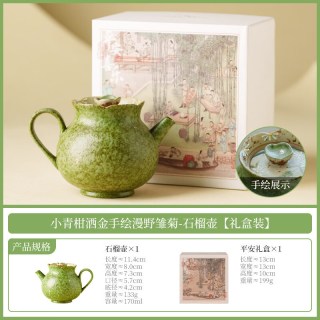 灵沐 漫野一人独饮小青柑洒金石榴壶
