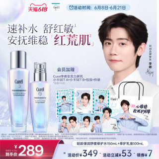 珂润 轻龄弹润舒红水150ml+乳液100ml舒缓修护保湿