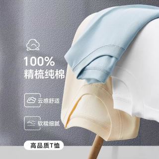 230克重磅 100%长绒棉 落肩男士纯棉t恤 230G白色