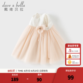 戴维贝拉 DAVE＆BELLA）新款夏装儿童连衣裙公主裙童装小童裙子 浅粉色 140 cm