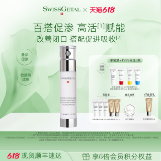 婕她 百搭肌底液 敏感肌舒缓抗皱促进吸收精华乳液