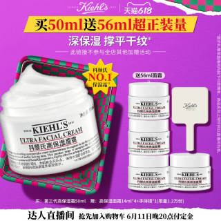 科颜氏高保湿面霜乳液补水修护礼物O