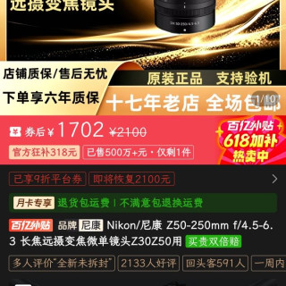 尼康50-250