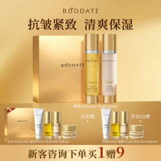 BUDDATE 水乳抗皱紧致面霜乳液补水淡化细纹化妆品官方护肤品套装