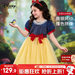 迪士尼 女童连衣裙白雪公主裙2026夏季新款演出服生日礼服裙子儿童蓬蓬裙