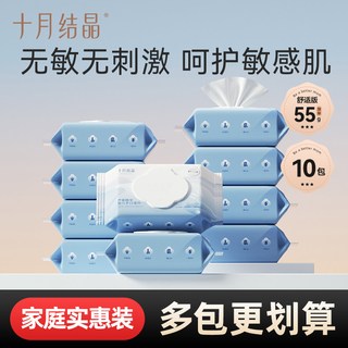 十月结晶 婴儿湿巾 手口 80抽*10包
