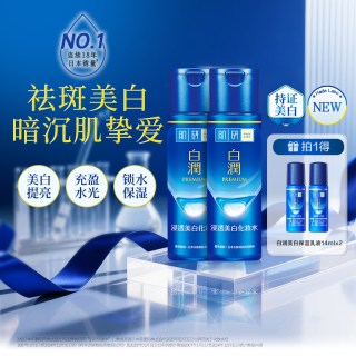 曼秀雷敦 肌研白润美白祛斑爽肤水乳液保湿补水烟酰胺套装