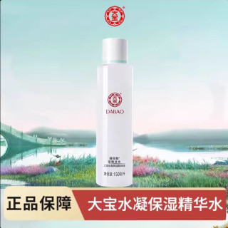 大宝 水乳护肤品套装补水保湿滋润女男乳液面霜官方旗舰店官网正品150ml